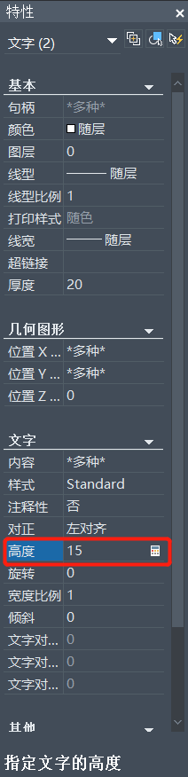 CAD中怎么統(tǒng)一修改字體大??？