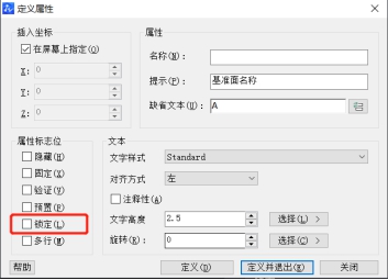 CAD中帶屬性的塊中文字的位置怎么調(diào)整？