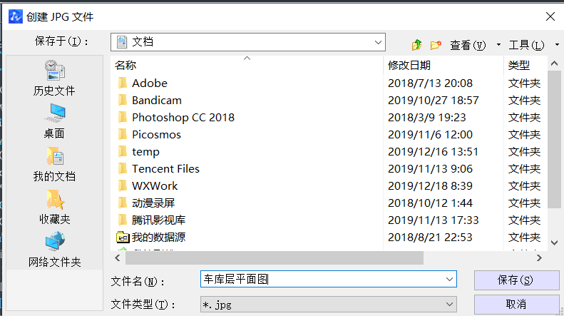 CAD軟件里怎么快速截圖？