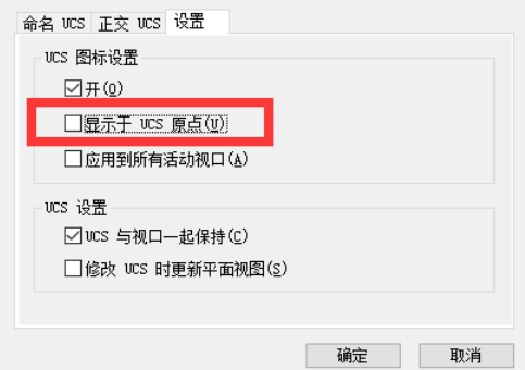 CAD中坐標系跟圖形一起移動怎么辦？