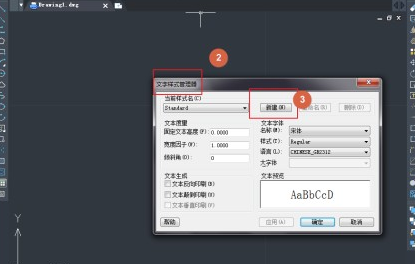 CAD如何修改字體？
