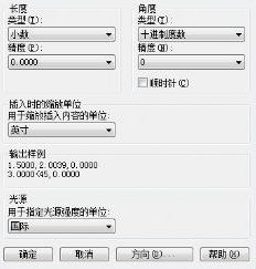 如何設(shè)置CAD中的標(biāo)注單位？