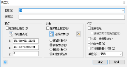 CAD如何把圖形變成塊呢？