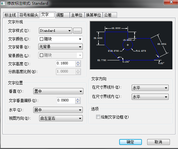 CAD標(biāo)注樣式快捷鍵是什么？