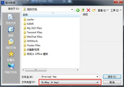 CAD文件如何轉(zhuǎn)換格式？