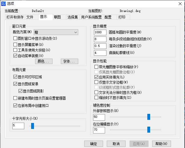CAD怎樣縮小十字光標(biāo)？