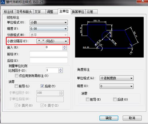 如何把CAD中的逗號改小數(shù)點？