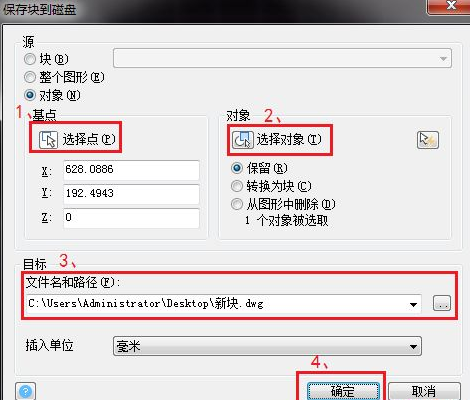CAD中內(nèi)部塊與外部塊有什么不同？