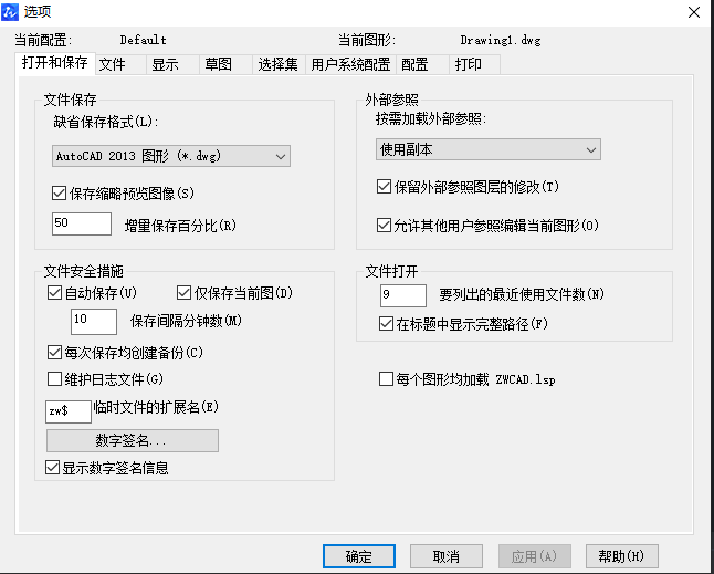 如何設置CAD根據(jù)時間間隔自動保存？