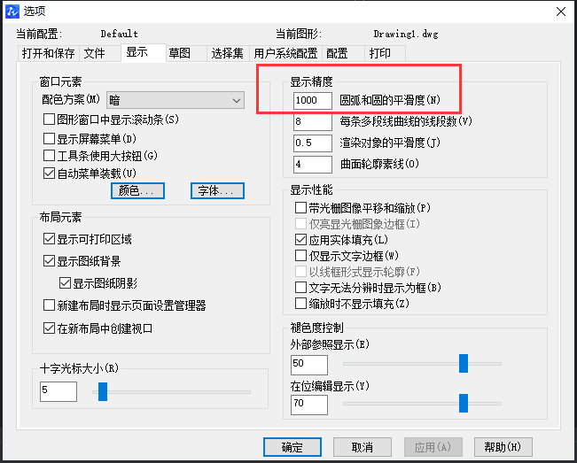 CAD設(shè)置把圓繪制的圓滑？