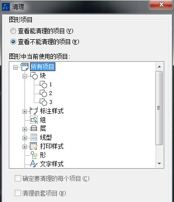 CAD如何快速知道圖紙中的塊數(shù)量及形狀？