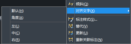 CAD如何調(diào)整標(biāo)注文字并對(duì)齊？