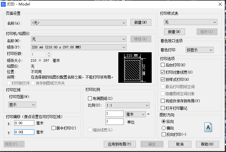 如何設(shè)置CAD打印不留邊？