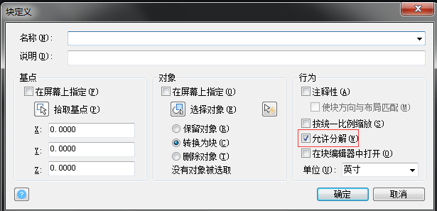 CAD塊炸不開怎么辦？