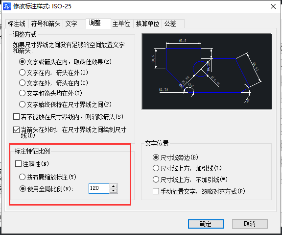 CAD如何快速調(diào)整比例？