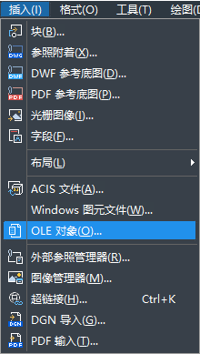 CAD如何快速插入對象？