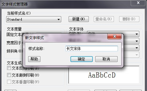 CAD字體樣式添加有什么技巧？