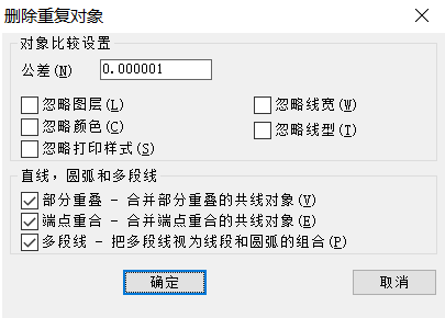 CAD如何刪除重復(fù)線？