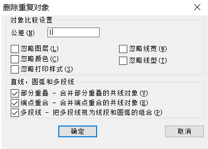 CAD如何刪除重復(fù)線？