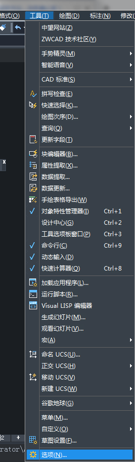 在中望CAD中如何更改列出的最近使用的文檔數(shù)？