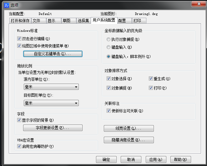 在中望CAD中如何打開計時單擊鼠標右鍵？