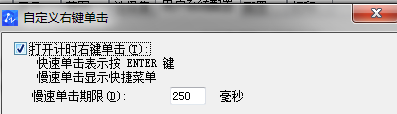 在中望CAD中如何打開計時單擊鼠標右鍵？