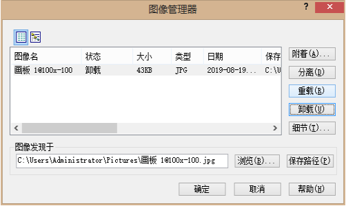 不會用CAD卸載與重載圖像怎么辦？
