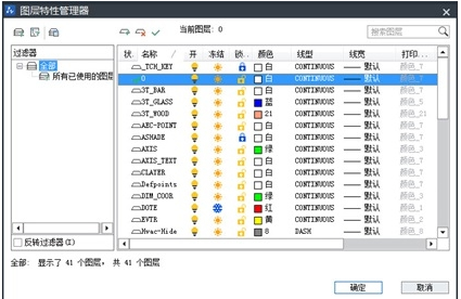 CAD圖層管理功能怎么用？