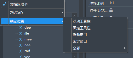 在CAD中如何固定/浮動(dòng)工具欄？