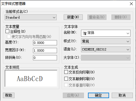 CAD中如何把配置永久保存？
