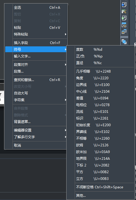 CAD特殊符號怎么輸入，CAD中符號怎么打