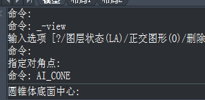 CAD如何繪制圓錐？