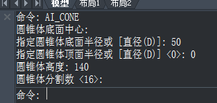 CAD如何繪制圓錐？