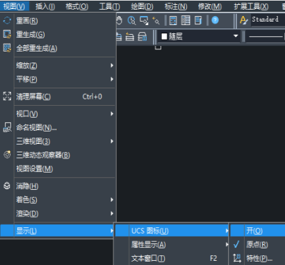 CAD如何取消顯示的坐標(biāo)軸并顯示原點？