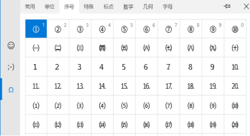 CAD特殊數(shù)字怎么插入？
