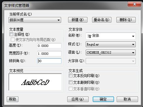 CAD怎樣標注測繪圖？