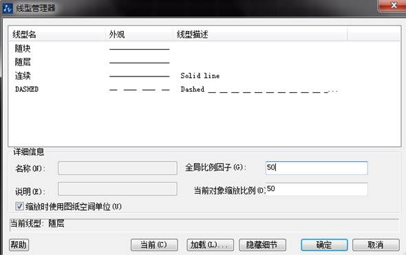 CAD虛線還是顯示為實線怎么辦？