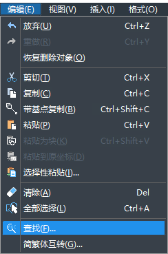 CAD怎樣替換文字？