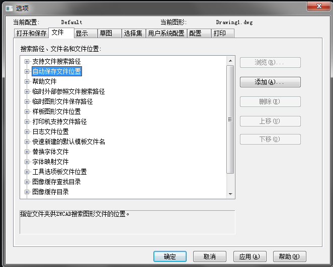 CAD自動保存的圖形在哪里？