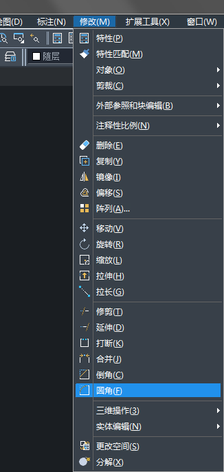 CAD圓角怎么用？