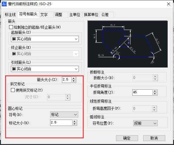 CAD怎樣調(diào)整標注點大?。? width=