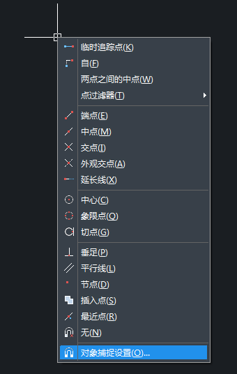 CAD臨時(shí)捕捉怎么用？