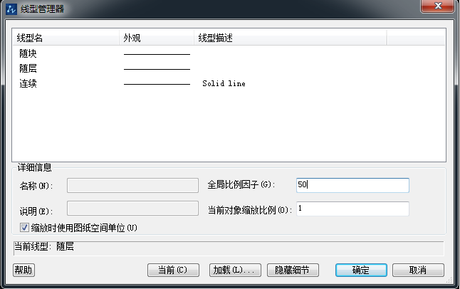 CAD中虛線太密了怎么辦？