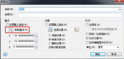 CAD中圖片格式怎么轉(zhuǎn)換？