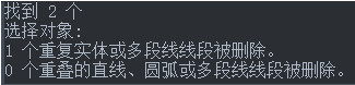 CAD線條繪制重復(fù)了，想刪又怕刪錯怎么辦？