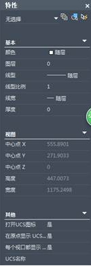 CAD怎樣查看圖形特性并修改？