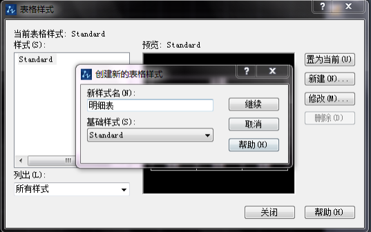 CAD如何新建表格并編輯文字？