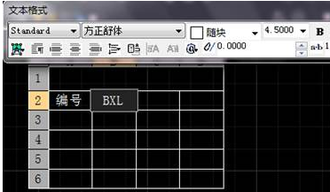 CAD如何新建表格并編輯文字？