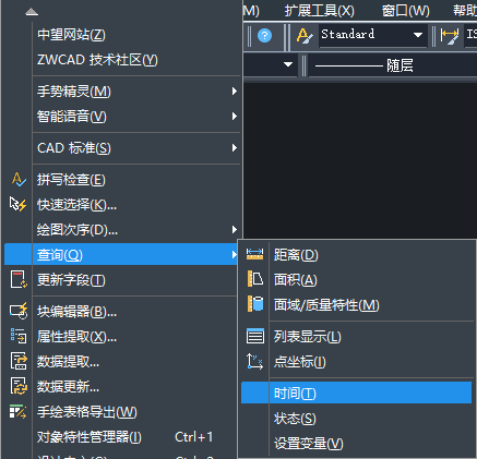 CAD如何快速查詢時間？