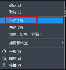CAD如何運用3點繪制內切圓？